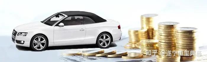 車輛抵押(抵押車輛需要什么手續(xù))? 知識問答 第2張- 車輛抵押(抵押車輛需要什么手續(xù))? (http://m.771378.com/) 知識問答 第2張